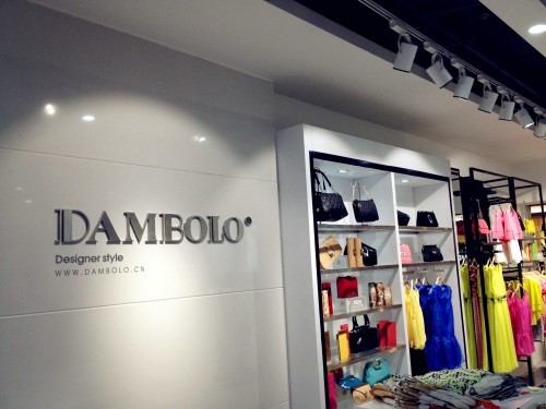 丹比奴女装店铺形象