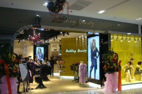 立美力 - Building Beauty店铺