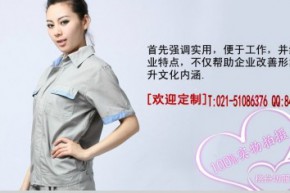 桃舟坊工作服店铺