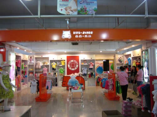 河马占尼童装店铺展示