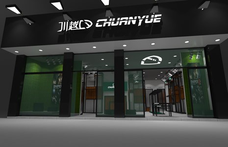 川越休闲装店铺展示