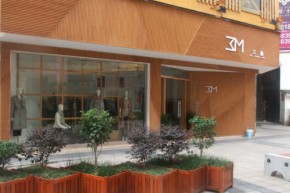 三淼-SANMIAO店铺