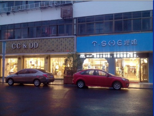 塔她女装店铺形象