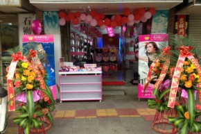 心美都市丽人店铺