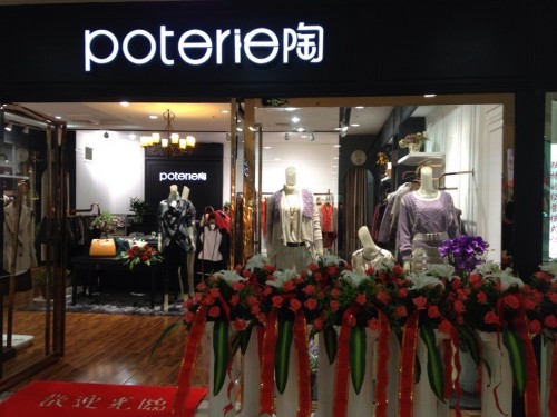 Poterie女装店铺形象