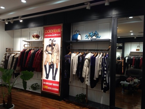 Poterie女装店铺形象