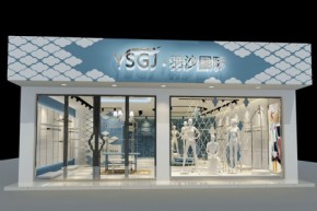 羽沙国际-YSGJ店铺