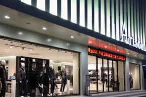 阿仕顿-ARTSDON店铺