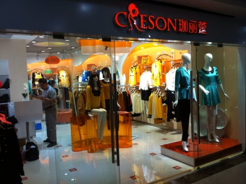 珈丽萱女装店铺展示