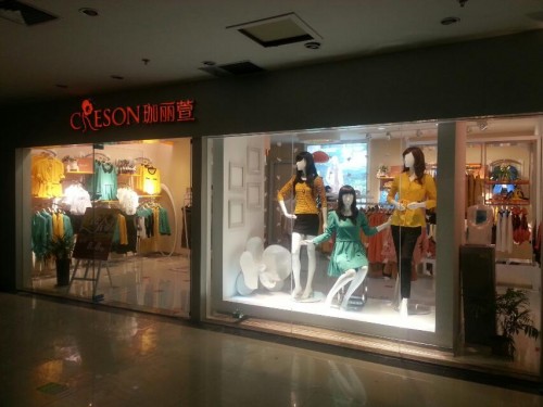 珈丽萱女装店铺形象