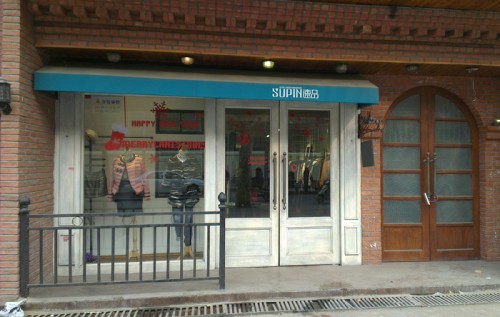 速品女装店铺形象