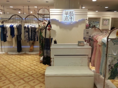 华艺嘉年女装店铺展示