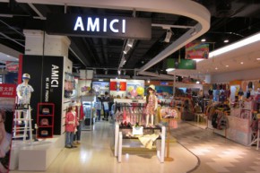 埃米希 - AMICI店铺