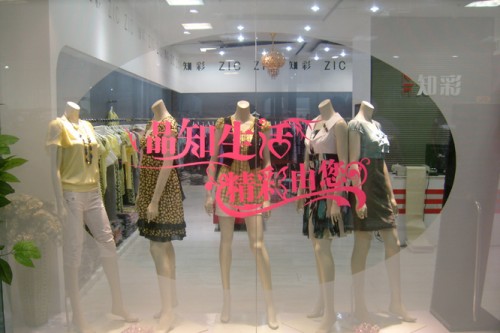 知彩女装店铺展示