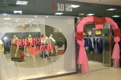 知彩女装店铺展示