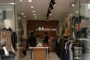 99CM店铺