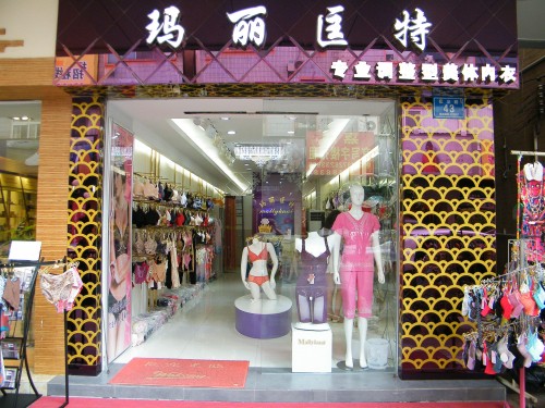 玛丽匡特内衣店铺展示