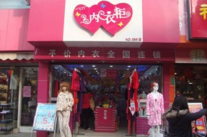 珍妮芬店铺