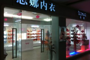 思娜-SEEMNAR店铺