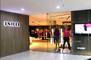 ENTREE - 盈粹店铺