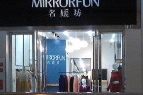 MIRRORFUN - 名媛坊店铺