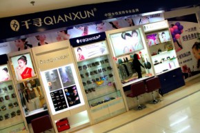 千寻全国加盟店形象