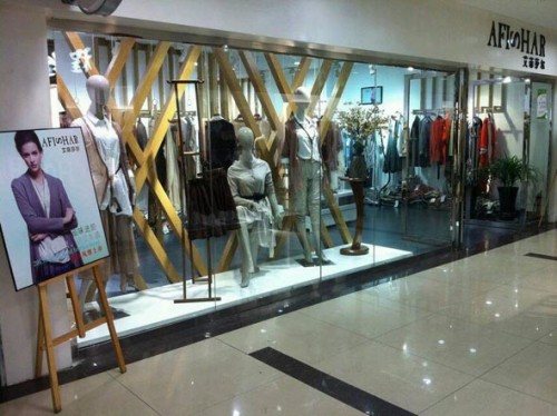 AFISHAR女装店铺形象