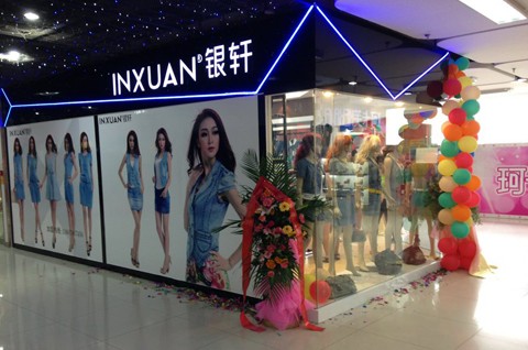 银轩牛仔店铺形象