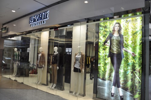 斐格利亚女装店铺展示