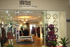 FEAPHY - 菲妃店铺
