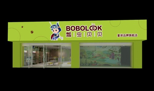 瓢虫贝贝童装店铺展示