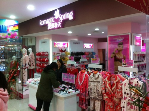 浪漫春天内衣店铺形象
