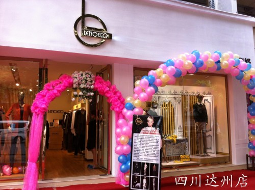 丽诺雅格女装店铺形象