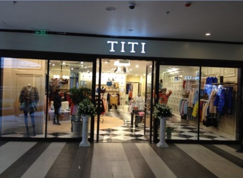 TITI女装店铺形象