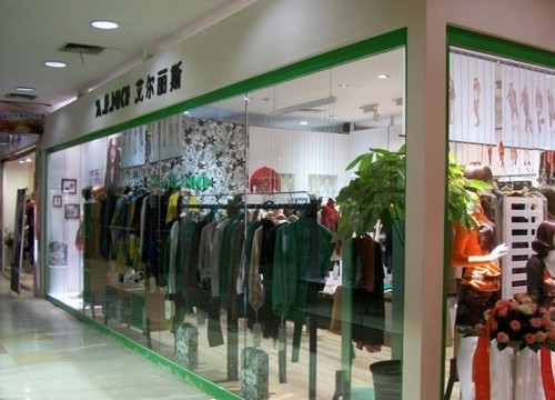 艾尔丽斯女装店铺展示