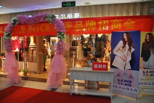 艾尔丽斯女装店铺展示