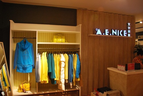 艾尔丽斯女装店铺展示