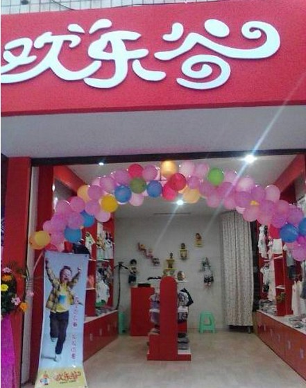 欢乐谷童装店铺展示