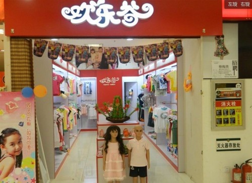 欢乐谷童装店铺展示