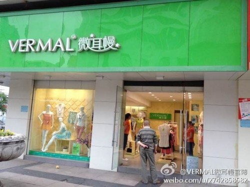 微耳幔女装店铺展示