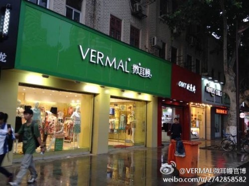 微耳幔女装店铺展示