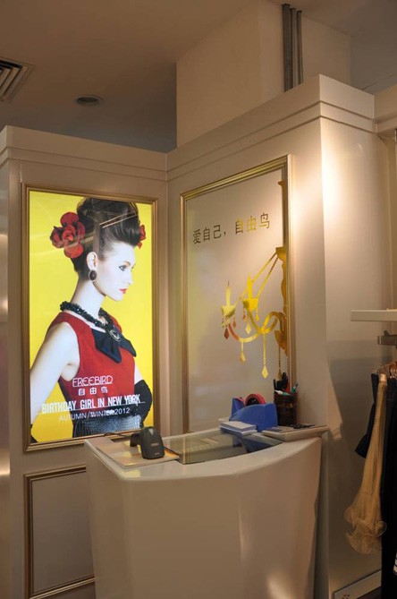 自由鸟女装店铺形象