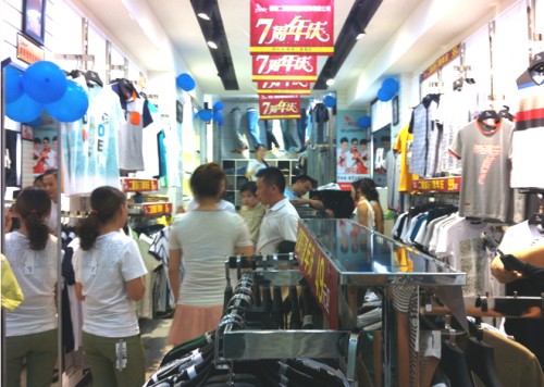 二狼狐轩男装店铺形象