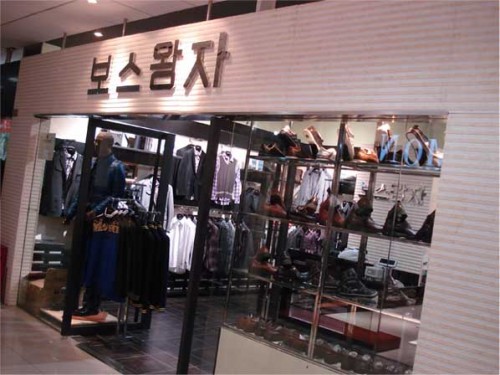 波士王子男装店铺形象