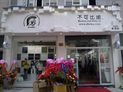不可比喻童装店铺展示