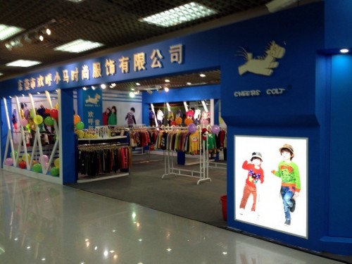 欢呼小马童装店铺展示