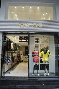 瑞琦玛雅女装店铺展示