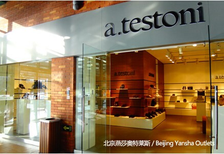 铁狮东尼鞋帽店铺展示