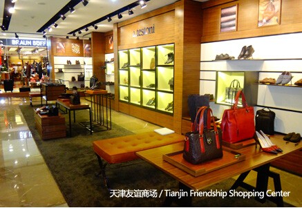 铁狮东尼鞋帽店铺形象