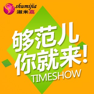 淑米嘉shumijia内衣店铺展示